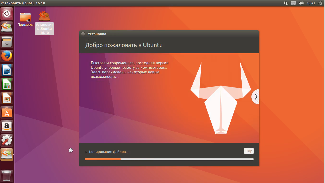 Ставим linux. Установка Linux. Установка Linux Ubuntu. Ubuntu последняя версия. Новый установщик Ubuntu.