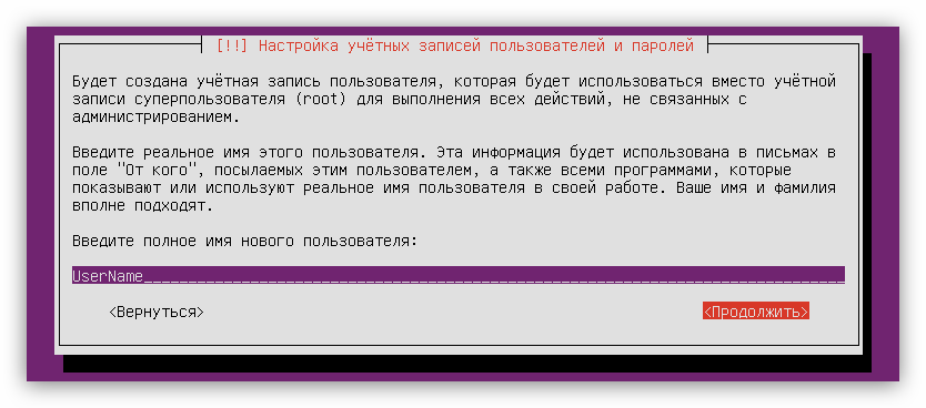 Настройка сети из консоли в ubuntu