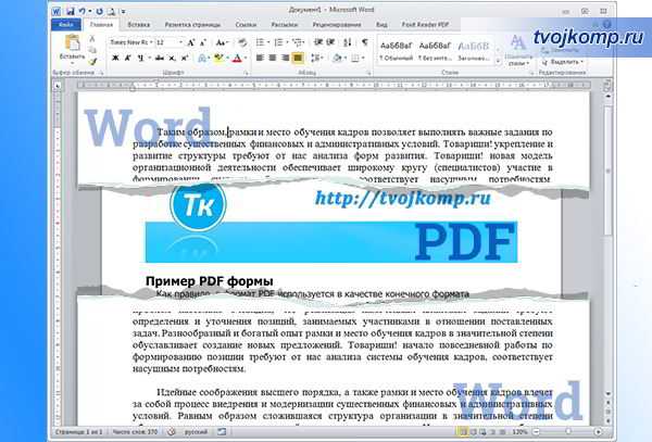 Вставка файла excel в документ word