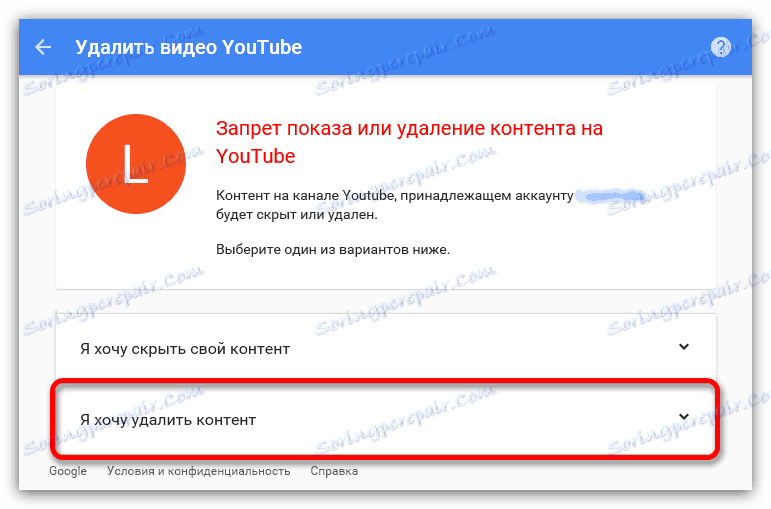 Как удалить из видео контент, на который заявлены права - cправка - youtube
