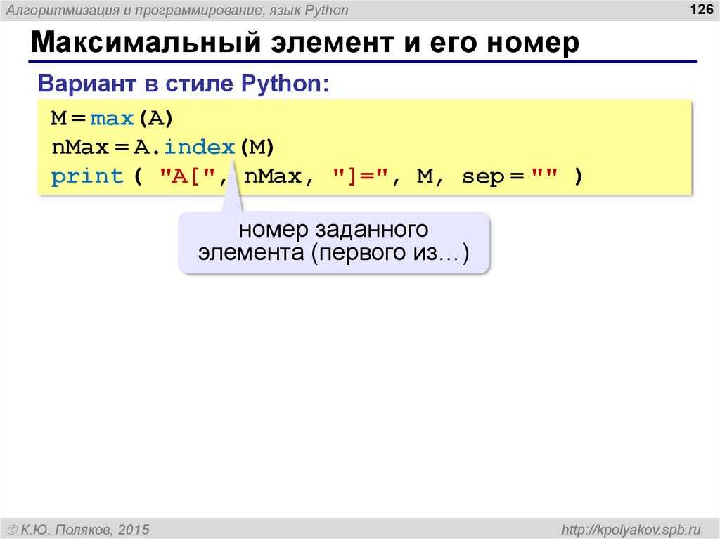 Программирование на языке python 8 класс