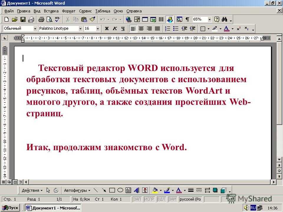 Детальный гид по использованию microsoft word