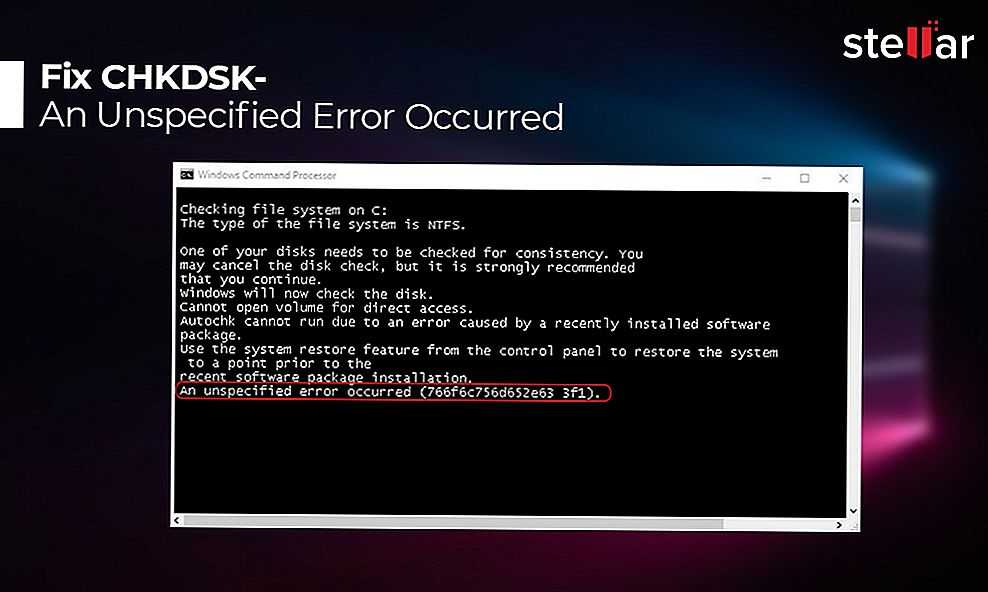 Проверка диска на ошибки в linux | блог линуксоида