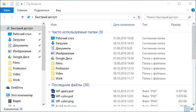 Проводник не показывает файлы, хотя они существуют в windows 10 - zanz