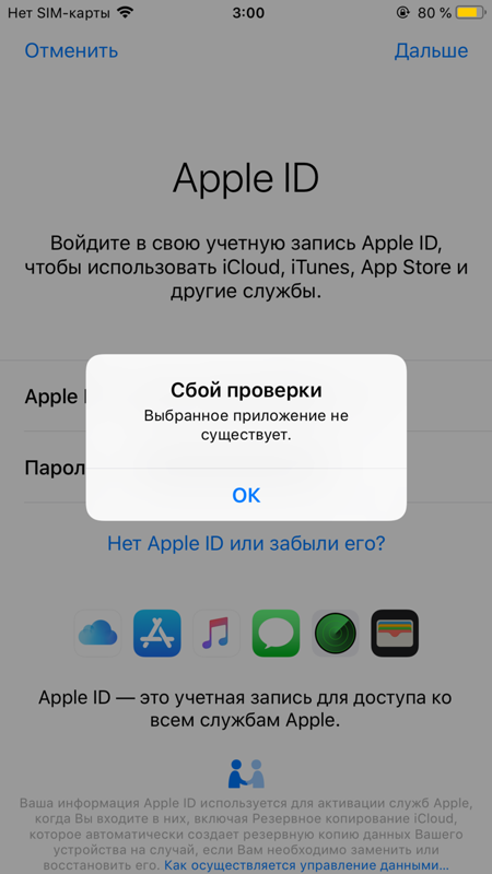 Apple id деактивирован. Учетная запись эпл ИД. Приложение Apple ID что это такое. Войдите в Apple ID. Войти в систему с помощью Apple ID.