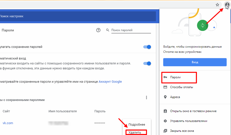 Как отключить сохранение паролей. Удалить сохраненные пароли. Как убрать сохраненный пароль. Пароли в гугл хром. Пароли в браузере хром.