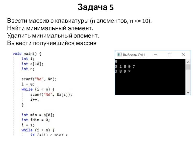 С клавиатуры вводится. Одномерный массив с клавиатуры в c++. Ввод элементов массива с клавиатуры. Массивы в с++ ввод с клавиатуры. Вывод элементов массива c++.