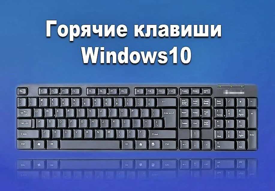 Нужные и полезные комбинации клавиш windows, которые должен знать каждый