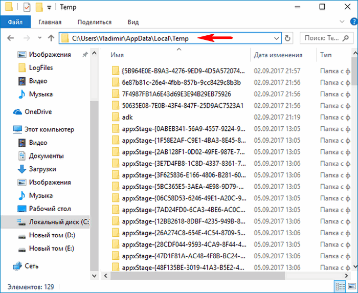 Как открыть папку appdata в windows 10: 3 способа зайти в нее и как удалить