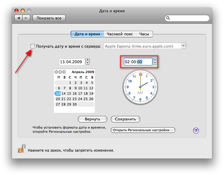 Как установить время на приложение. Изменение даты и времени. Изменить время и дату. Настройка даты и времени. Как изменить дату и время.