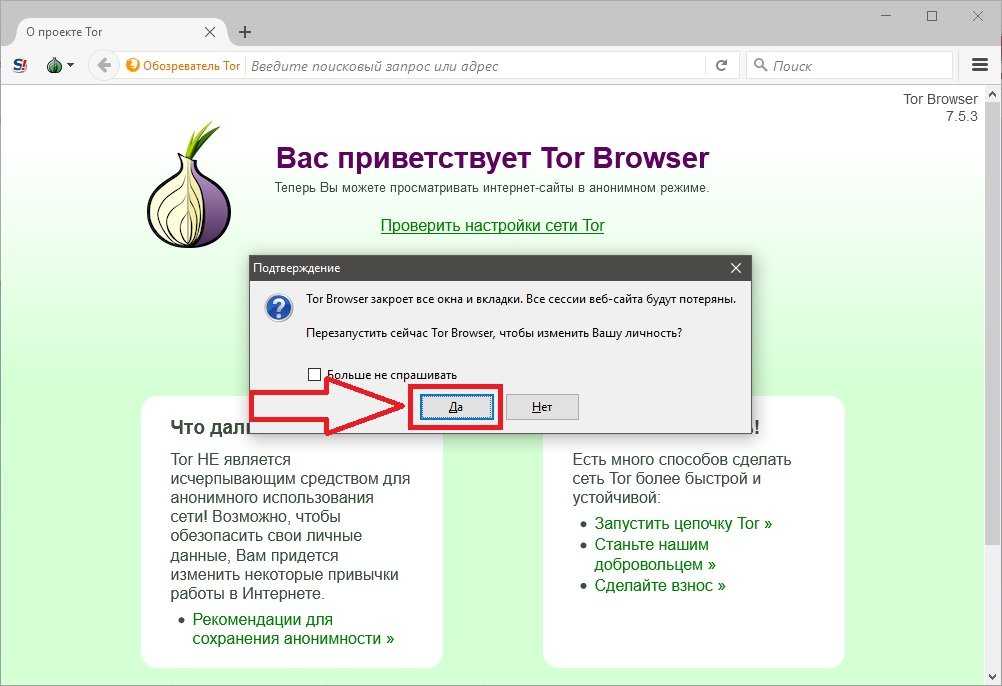Как настроить тор браузер на русском даркнет blacksprut яндекс директ даркнет