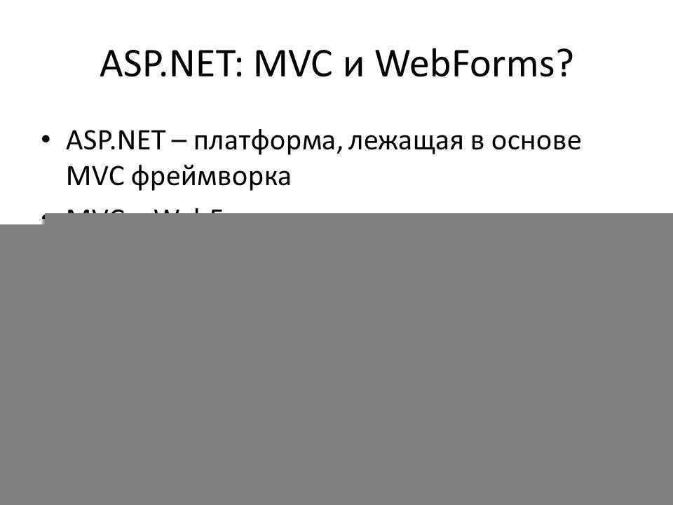 Asp.net mvc - туториал - каковы основные недостатки java server faces 2.0?