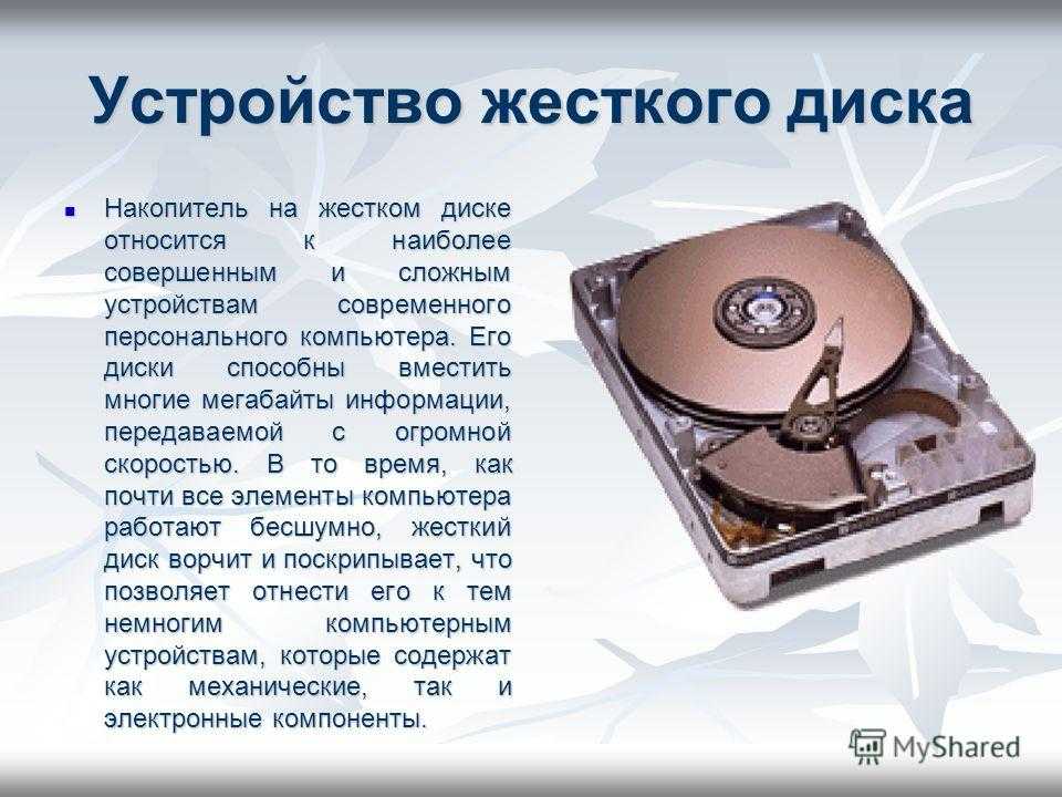 Какие разъемы бывают на жестких дисках для компьютеров?
