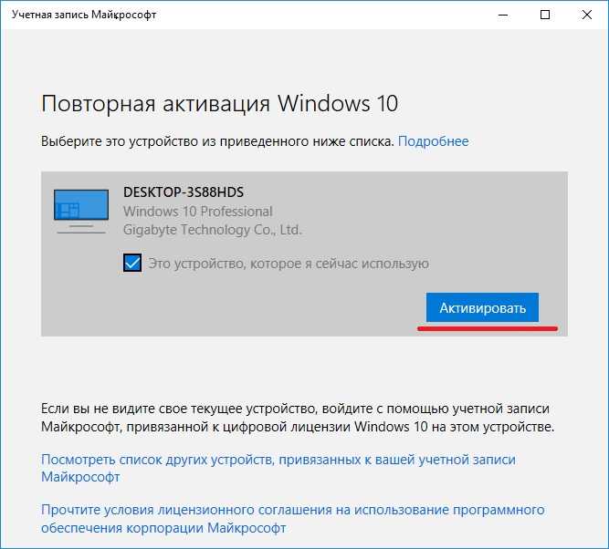 Привязка microsoft. Активация Windows. Активация виндовс 10. Активация Windows 10 без ключа. Как активировать Windows.