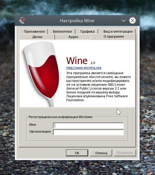 Wine - запуск приложений windows в linux