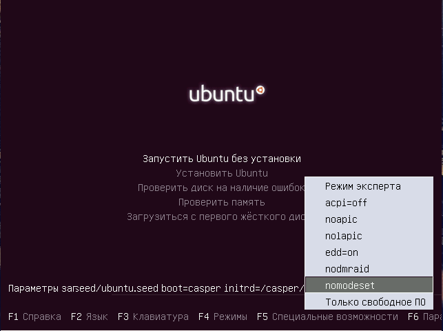 Пошаговое руководство по установке линукс с флешки
