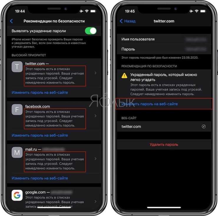 Украденные пароли iphone что это. Список украденных паролей. Украденный пароль на айфоне. Сворованные пароли.iphone. Украденный пароль уведомление.