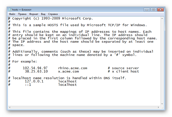 Как редактировать файл hosts в windows