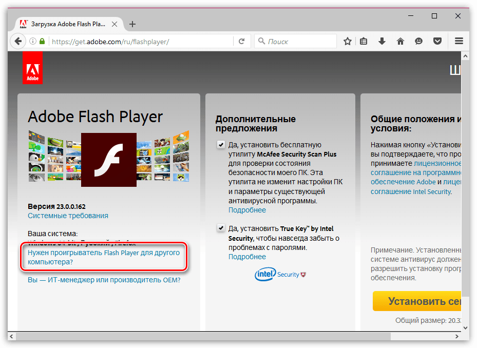 Как запустить flash. Adobe Flash Player. Адоб флеш плеер. Установлен Adobe Flash Player. Adobe Flash Player проигрыватель.