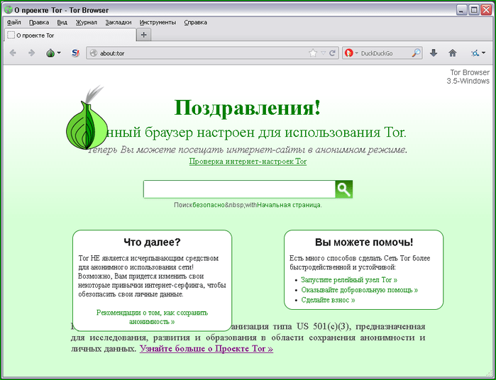 Tor browser не открываются сайты megaruzxpnew4af что делать если не запускается браузер тор мега