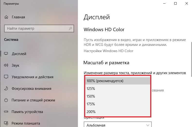 Решение проблемы с отсутствием нужного разрешения экрана в windows 10
