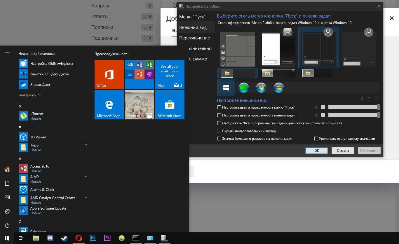 Что такое автозагрузка windows 8 и как добавить туда необходимую программу