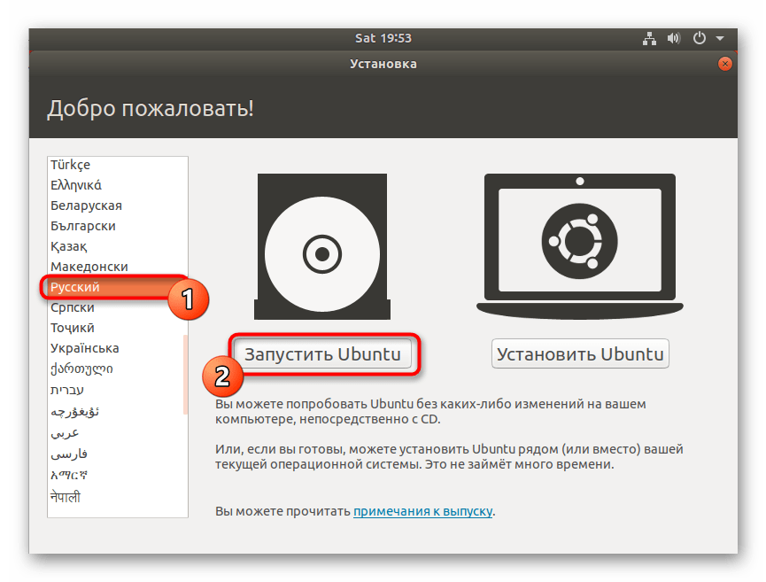 Ноутбук загружается с live cd. kali linux не загружается – решение проблем