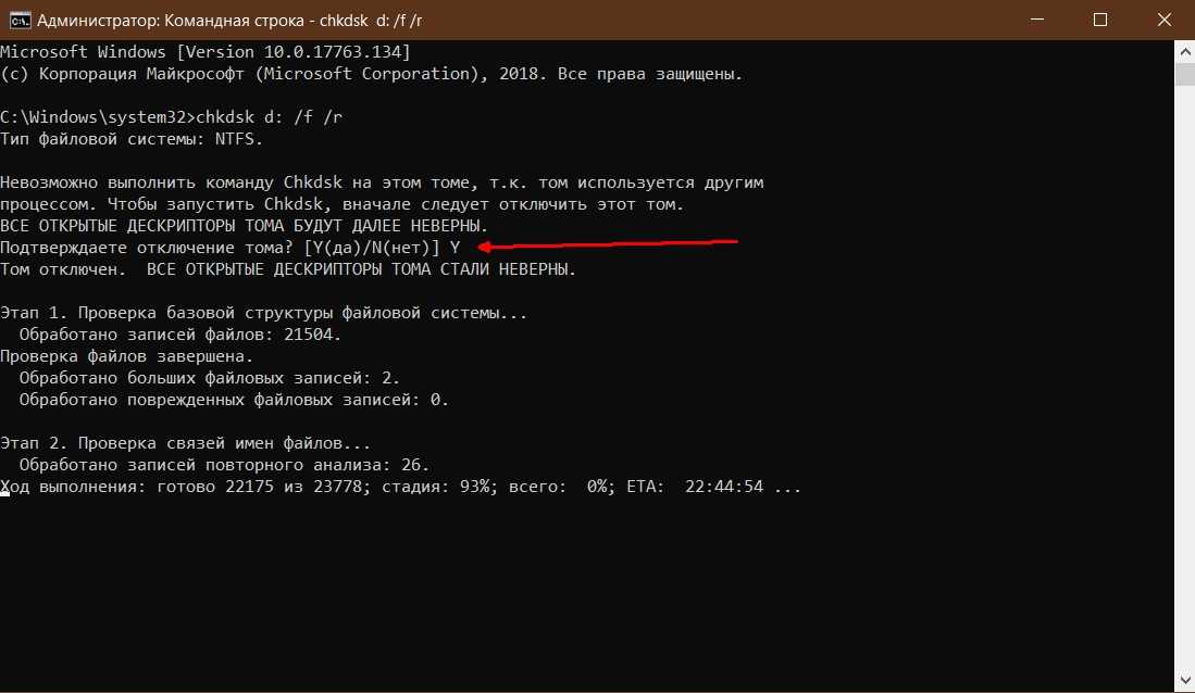 Как использовать команду fsck для исправления ошибок файловой системы в linux - zalinux.ru