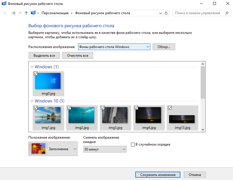Как поменять картинку на рабочий. Персонализация рабочего стола Windows 10. Заменить картинку на рабочем столе Windows 10. Убрать изображение с рабочего стола. Изменить картинку рабочего стола в Windows 10.