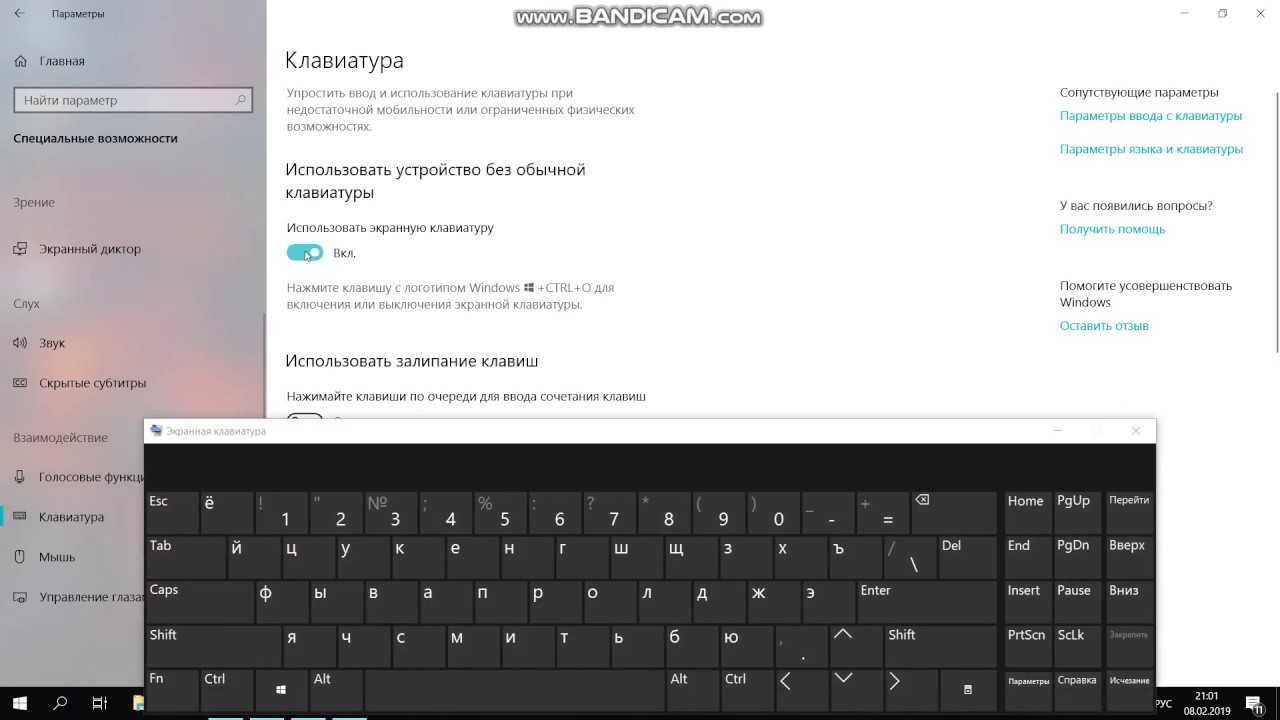 Экранная клавиатура windows 10: как включить и возможные проблемы
