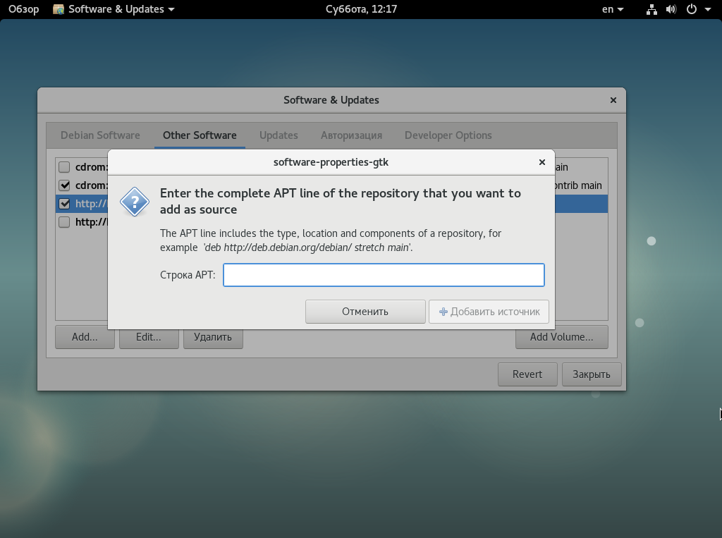 Репозиторий debian stretch. Репозитории Debian. Установленные программы Debian. Официальные репозитории для Debian. Software обзор.