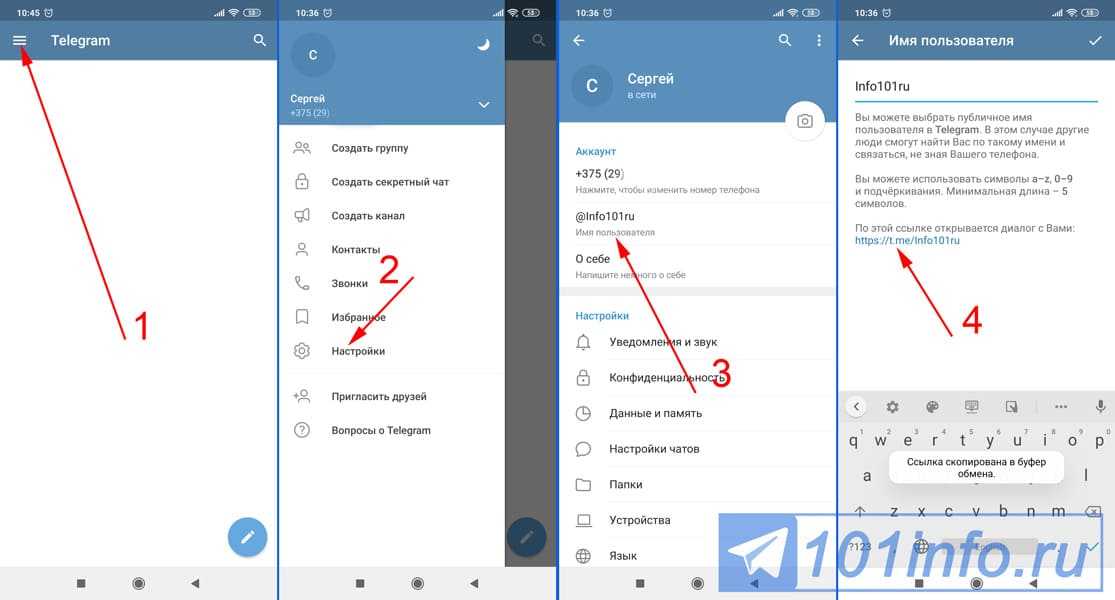 Как сделать тг. Ник в телеграмме. Ссылка на телеграм. Имя пользователя в телеграм. Как сделать ссылку на группу в телеграмме.