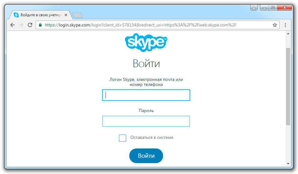 Скайп вход в личный. Скайп. Скайп логин и пароль. Мой скайп Skype. Скайп зайти.