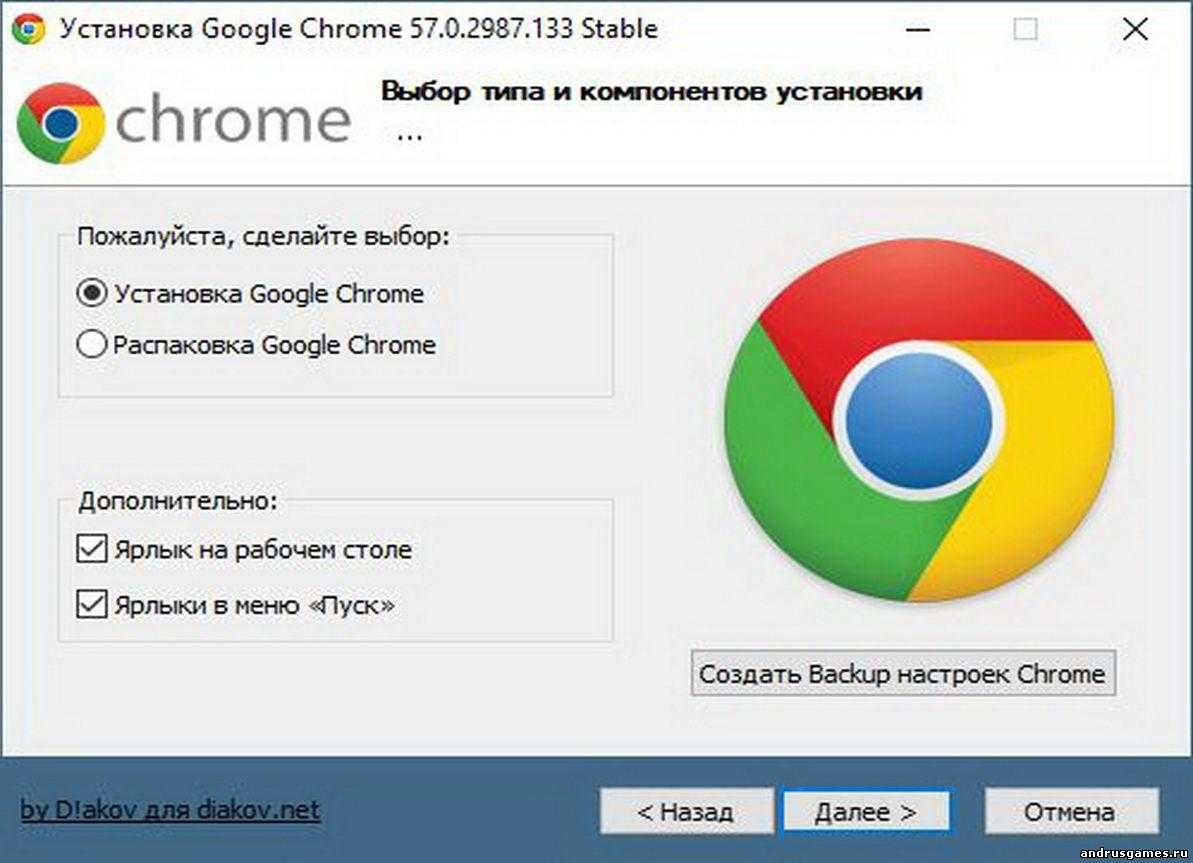 Браузер гугл хром русская версия. Гугл хром. Google Chrome браузер. Установка браузера гугл. Установщик гугл хром.