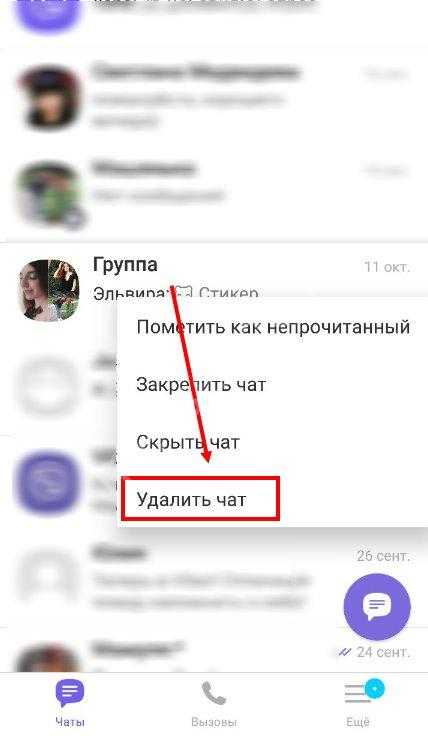 Как на вайбере удалить фото