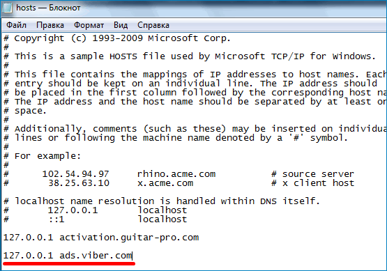 Доступ запрещен при редактировании файла hosts в windows 10 [полное руководство]