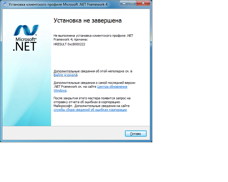 Windows net framework. Ошибка Microsoft net Framework. Net Framework ошибка при установке. Net Framework установщик. Net Framework не устанавливается.