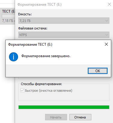 Форматировать exfat в ntfs. Форматирование завершено. Форматировать флешку в NTFS. Как отформатировать USB-флешку в NTFS. Форматирование завершено успешно.