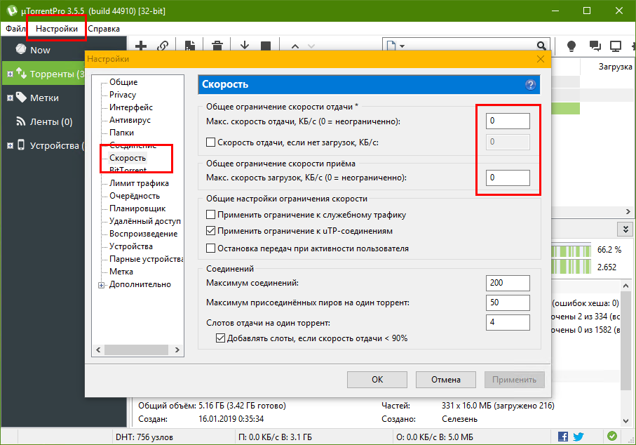 Как пользоваться и настроить bittorrent на русском языке для windows
