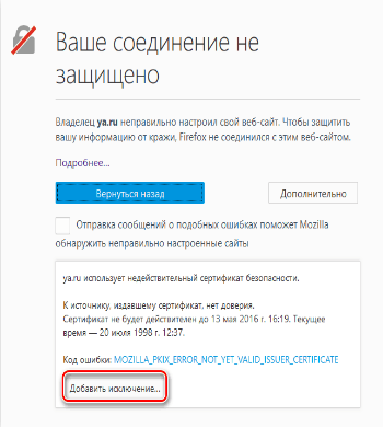 Lkulgost nalog ru протокол не поддерживается. Ваше подключение не защищено. Ваше соединение не защищено. Этот веб-сайт не защищен.