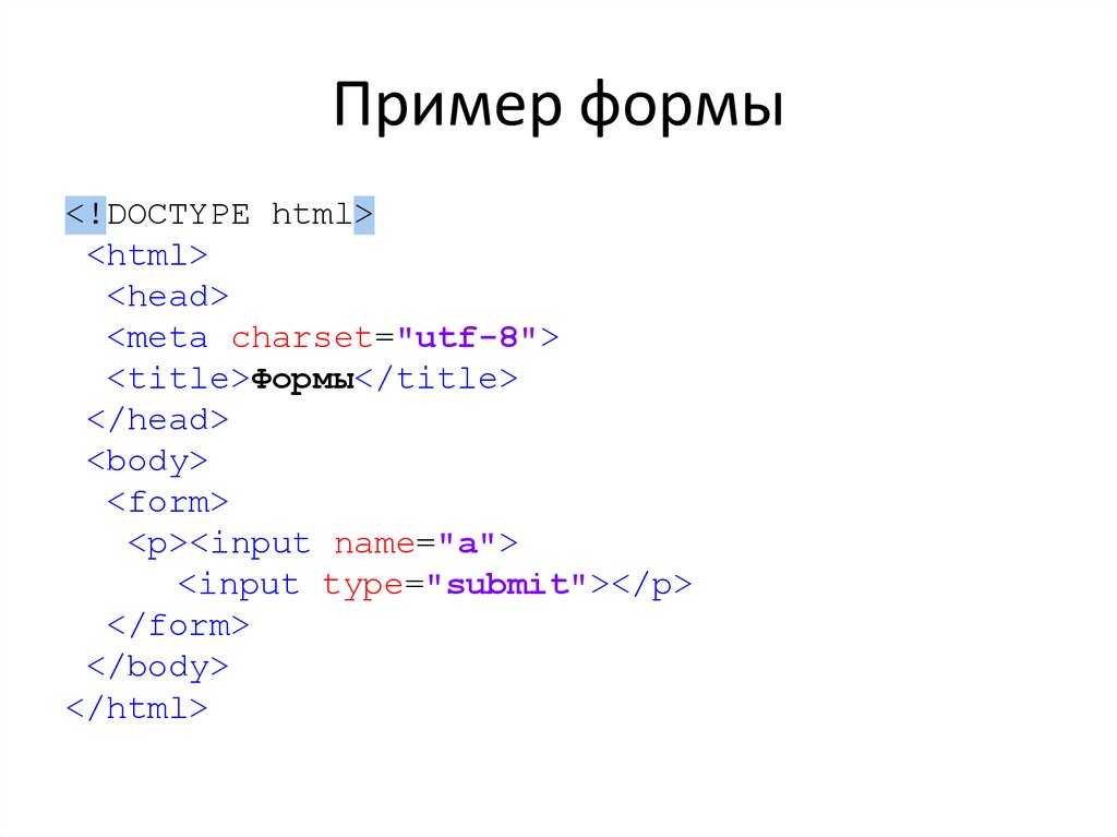 Изучаем тег input в html