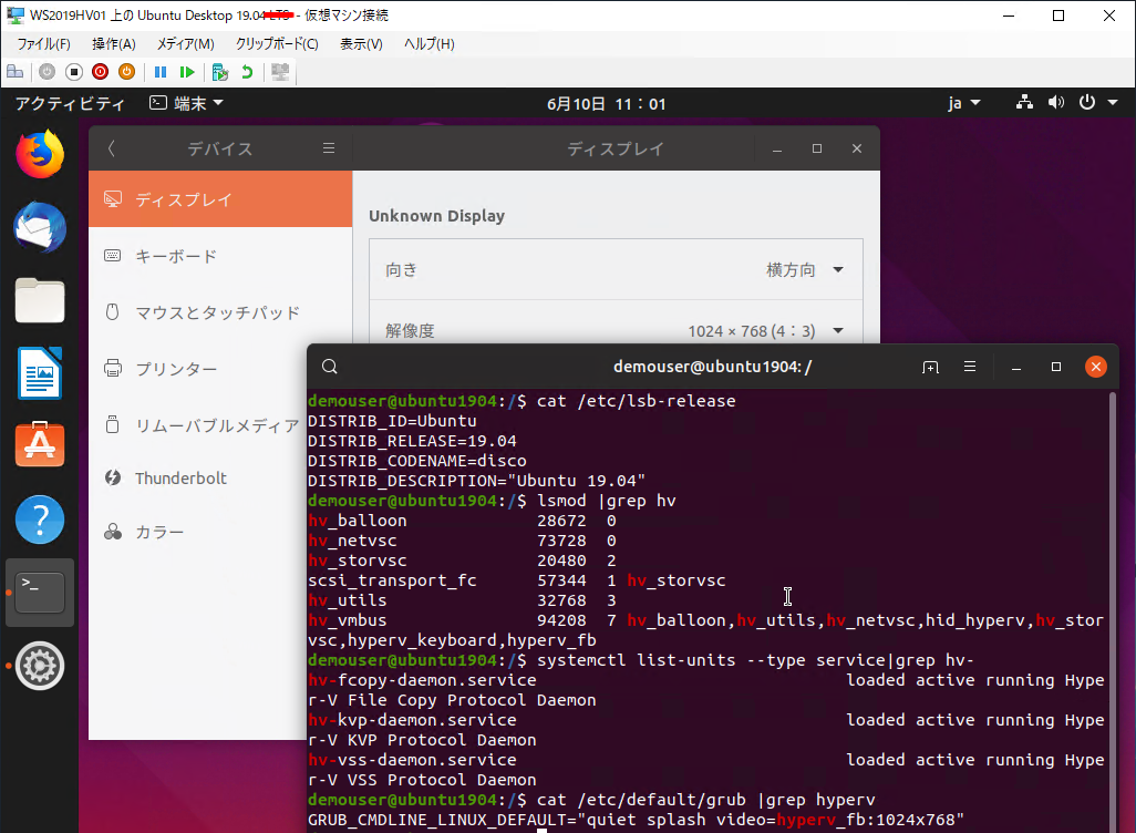 Как убрать hyper os. Ubuntu HYPERV. Ubuntu desktop Hyper-v. Ubuntu desktop 18.04 Hyper-v. Ubuntu 1904.