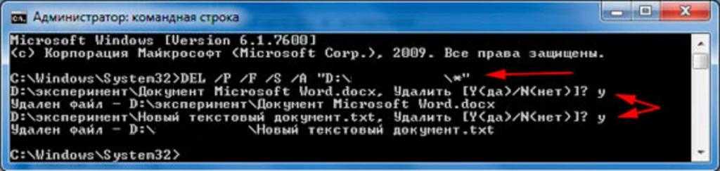 Как удалить txt. Удалить через командную строку. Удалить файл в командной строке. Удалить папку через командную строку. Команда удаления файла в cmd.