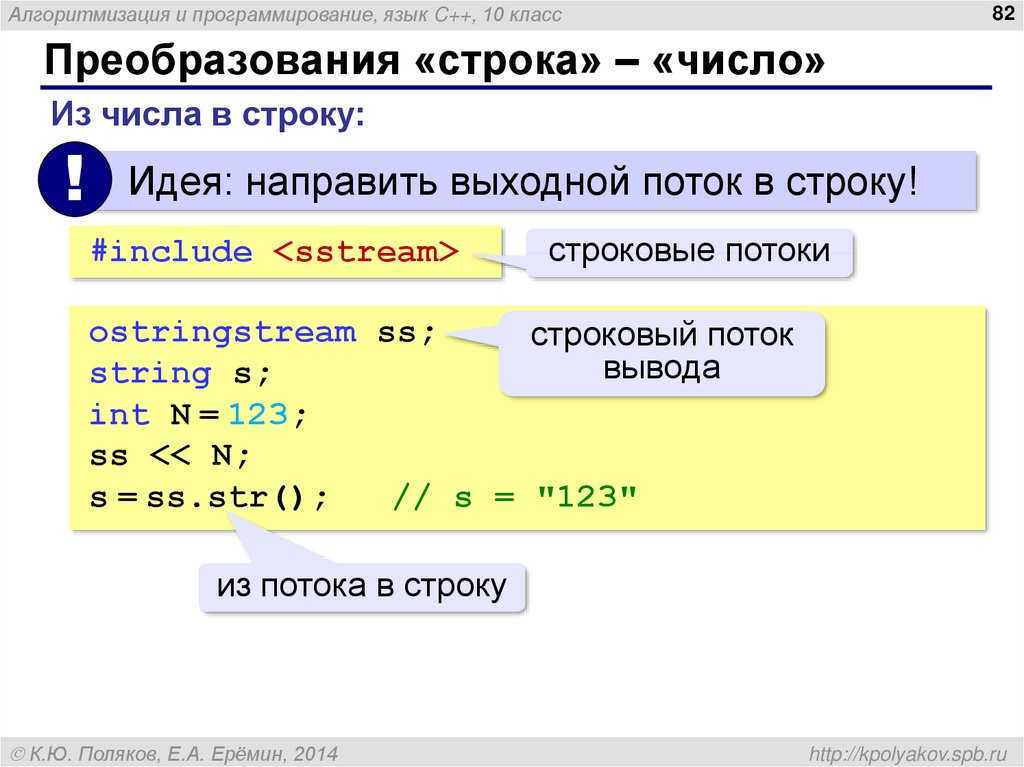 Преобразование массива в строку - website-create.ru