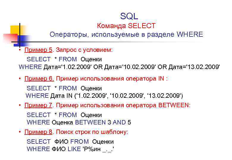 Sql join - соединение таблиц базы данных