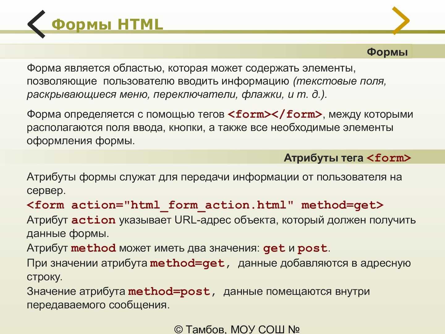 Идентификаторы html — веб учебники