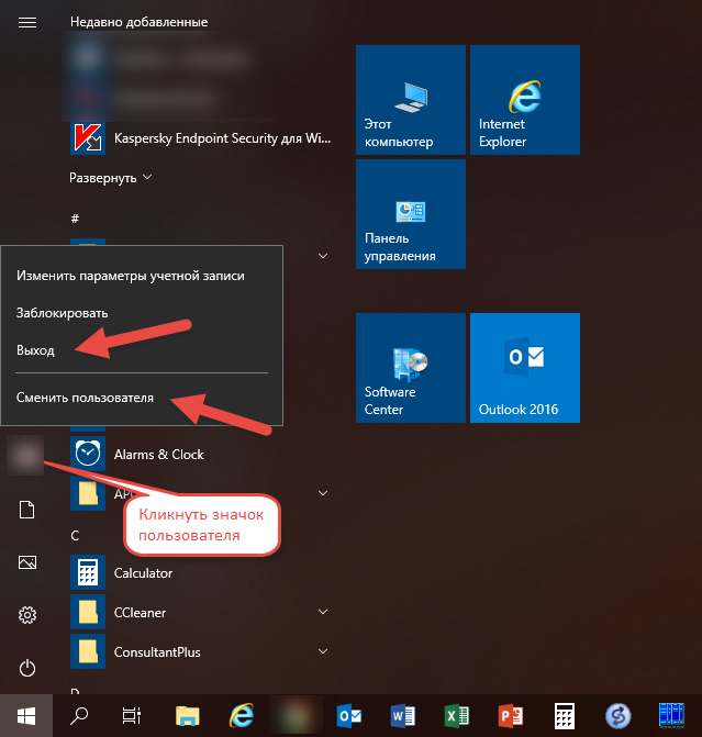 Сменить пользователя виндовс. Смена пользователя в Windows 10. Пользователь Windows 10. Как поменять пользователя в виндовс 10. Поменять user