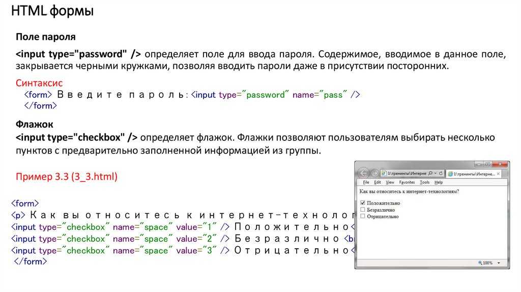 Form html type. Формы html. Формы html примеры. Образец формы html. Все виды форм html.