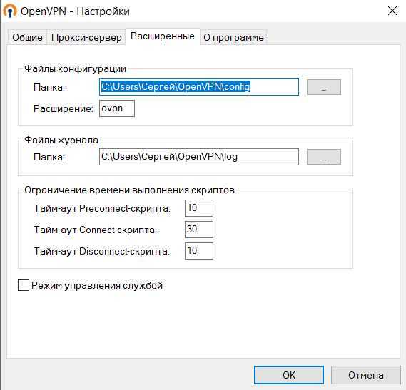 Настройка сервера openvpn на windows. установка openvpn на windows, создание сертификатов, настройка клиента
