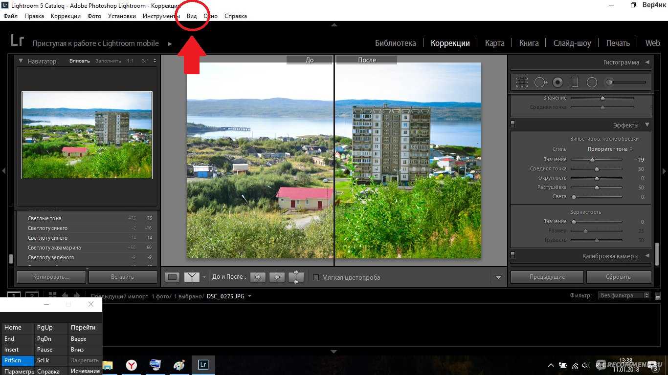 Фотошоп сохранить для печати. Лайтрум. Программа для сравнения фотографий. Перевернуть изображение в лайтруме. Кнопки до.после в лайтрум.
